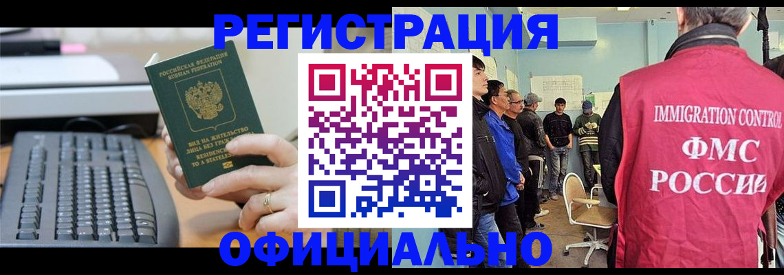 прописка ребенка в Орехово-Зуево