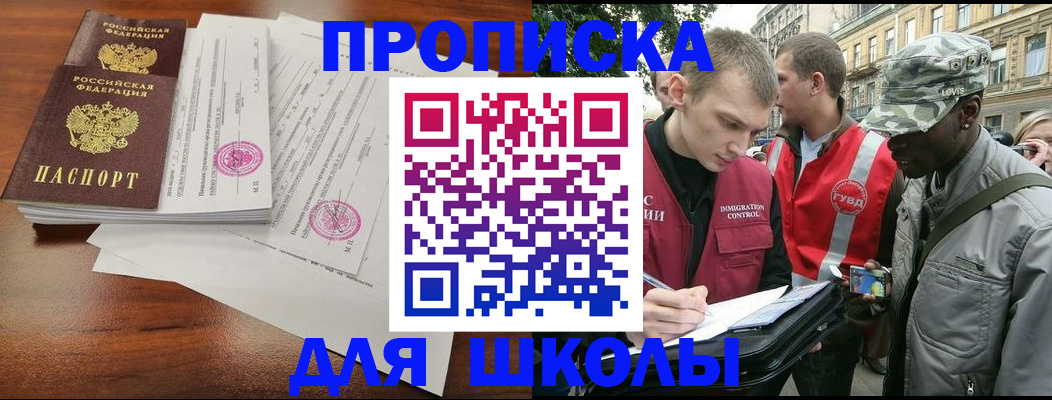 временная регистрация купить в Орехово-Зуево