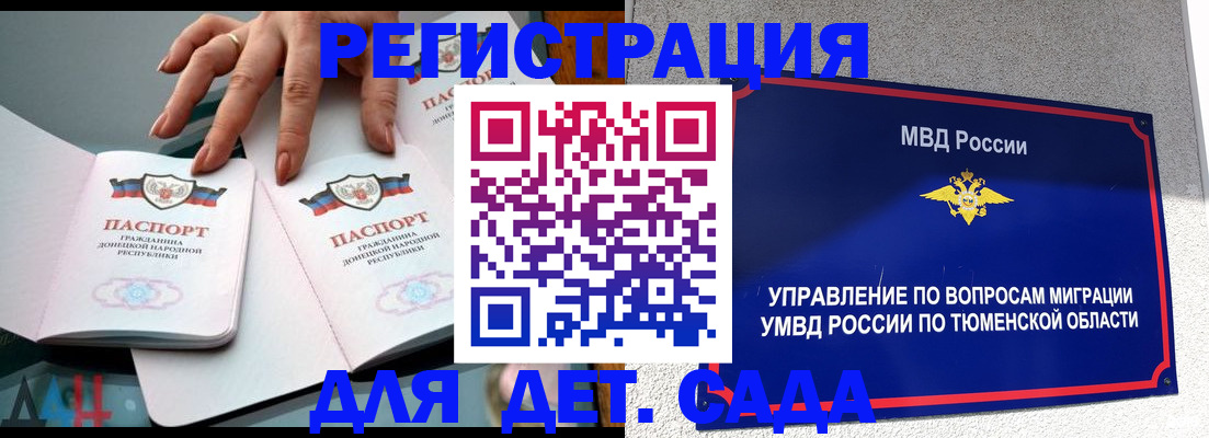 прописка гарантия в Орехово-Зуево